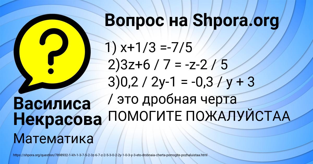 Картинка с текстом вопроса от пользователя Василиса Некрасова