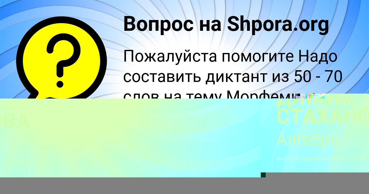 Картинка с текстом вопроса от пользователя Крис Борщ