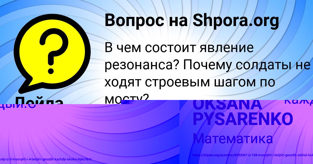 Картинка с текстом вопроса от пользователя Лейла Потоцькая