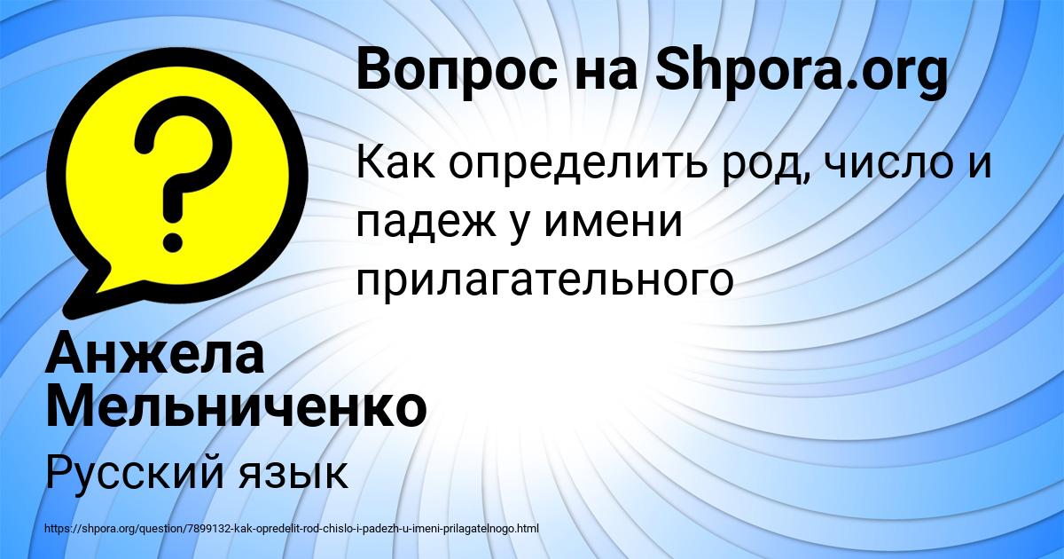 Картинка с текстом вопроса от пользователя Анжела Мельниченко