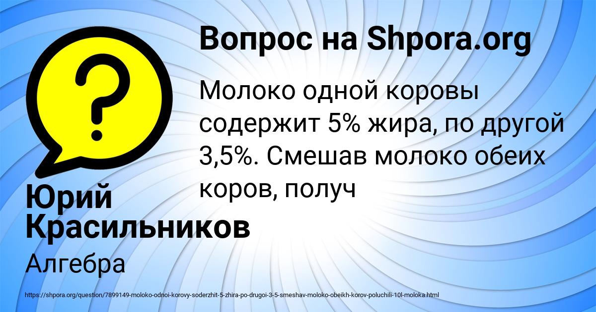 Картинка с текстом вопроса от пользователя Юрий Красильников