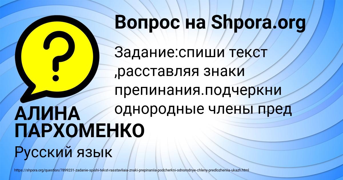 Картинка с текстом вопроса от пользователя АЛИНА ПАРХОМЕНКО