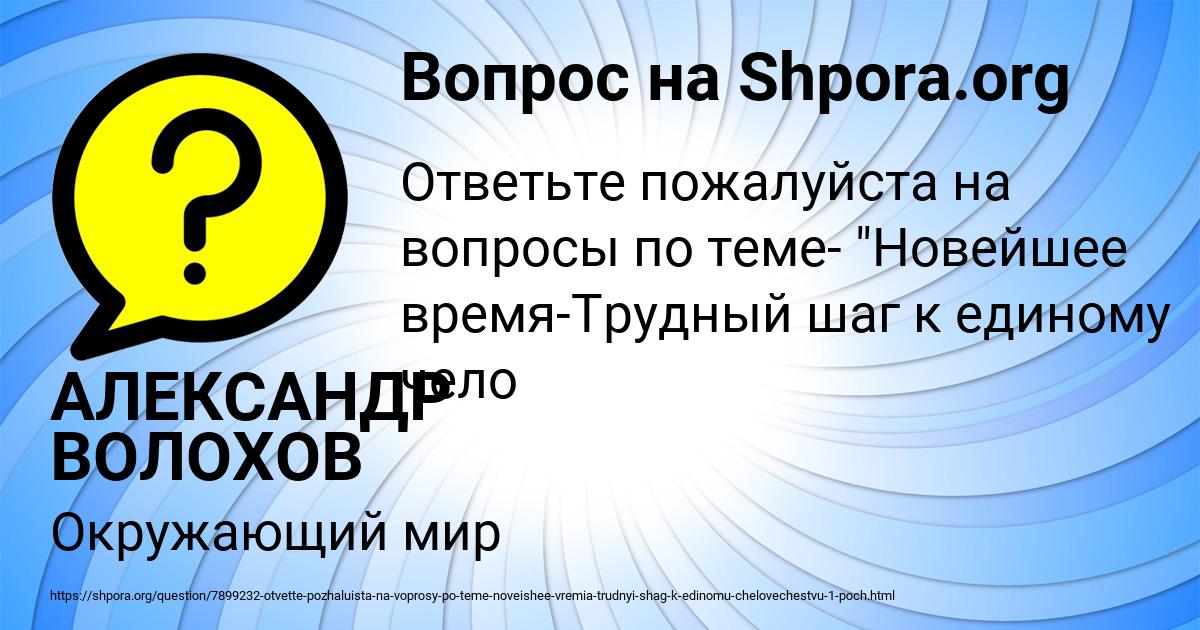 Картинка с текстом вопроса от пользователя АЛЕКСАНДР ВОЛОХОВ