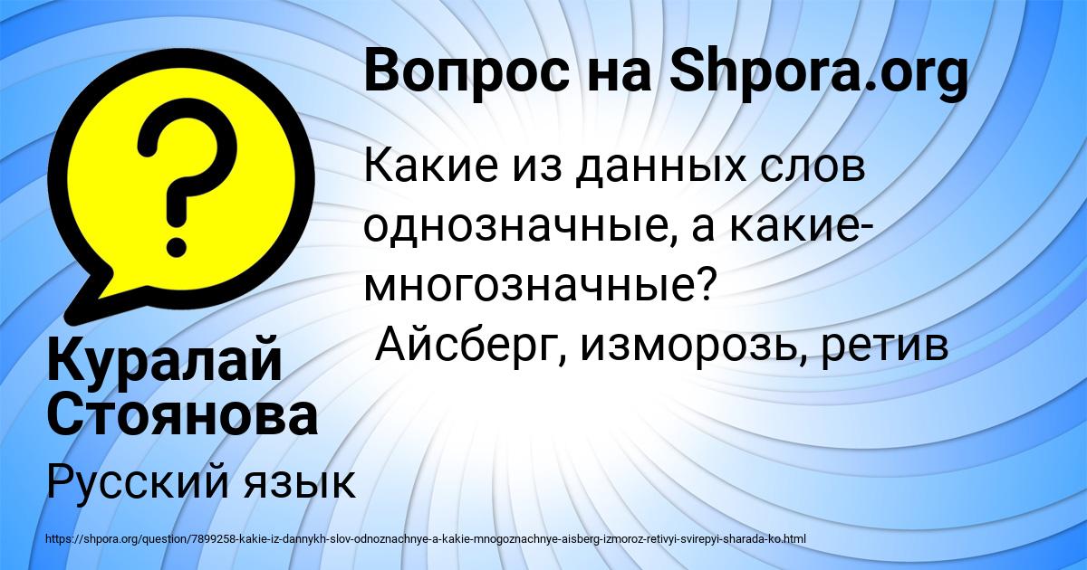 Картинка с текстом вопроса от пользователя Куралай Стоянова