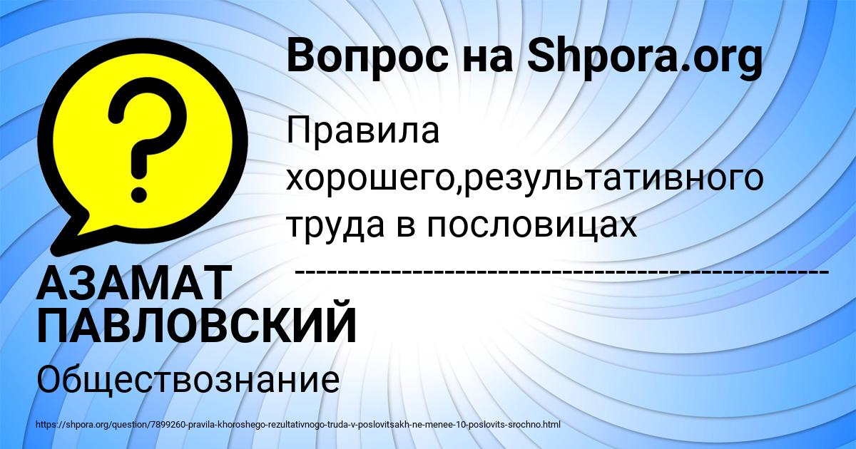 Картинка с текстом вопроса от пользователя АЗАМАТ ПАВЛОВСКИЙ