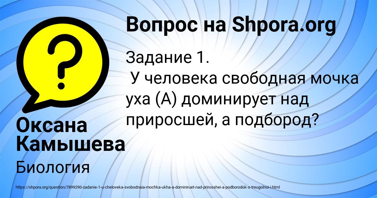 Картинка с текстом вопроса от пользователя Оксана Камышева