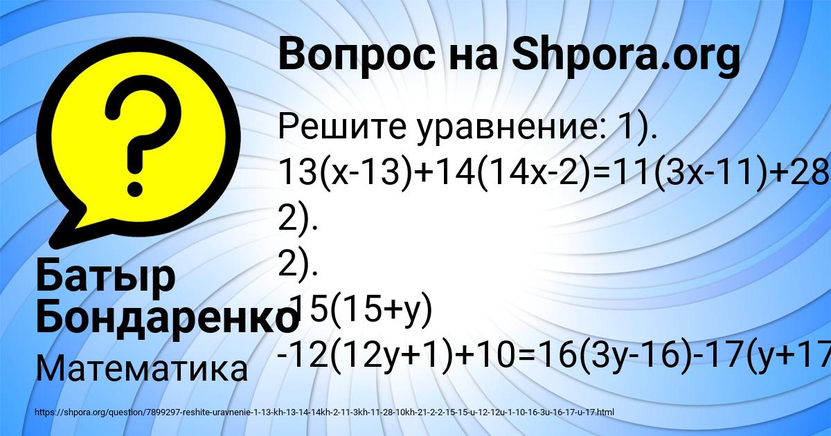 Картинка с текстом вопроса от пользователя Батыр Бондаренко