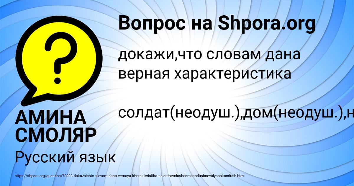 Картинка с текстом вопроса от пользователя АМИНА СМОЛЯР