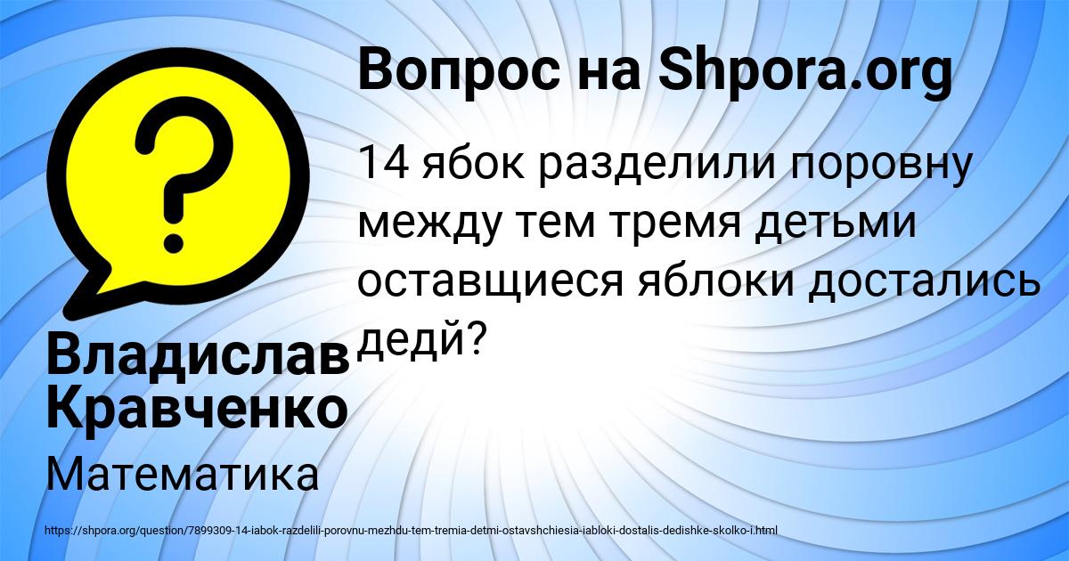 Картинка с текстом вопроса от пользователя Владислав Кравченко