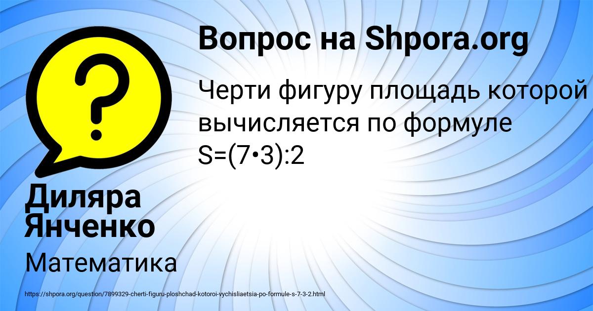 Картинка с текстом вопроса от пользователя Диляра Янченко