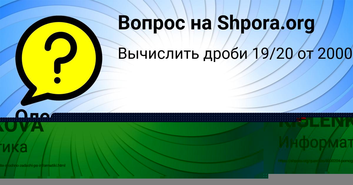 Картинка с текстом вопроса от пользователя Олеся Быкова