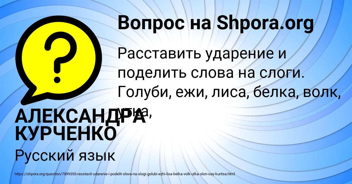 Картинка с текстом вопроса от пользователя АЛЕКСАНДРА КУРЧЕНКО