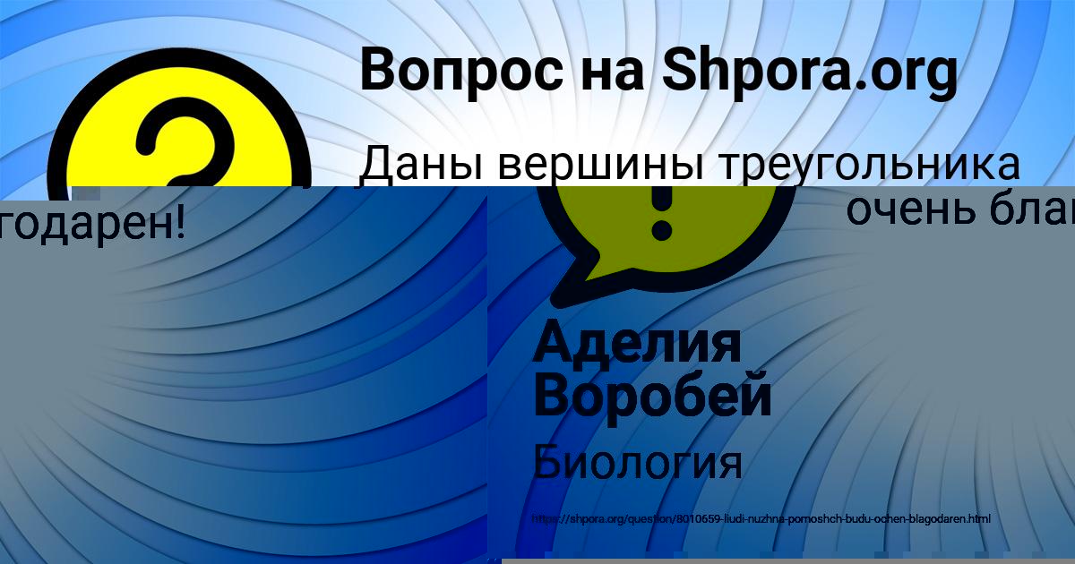 Картинка с текстом вопроса от пользователя Дмитрий Герасименко