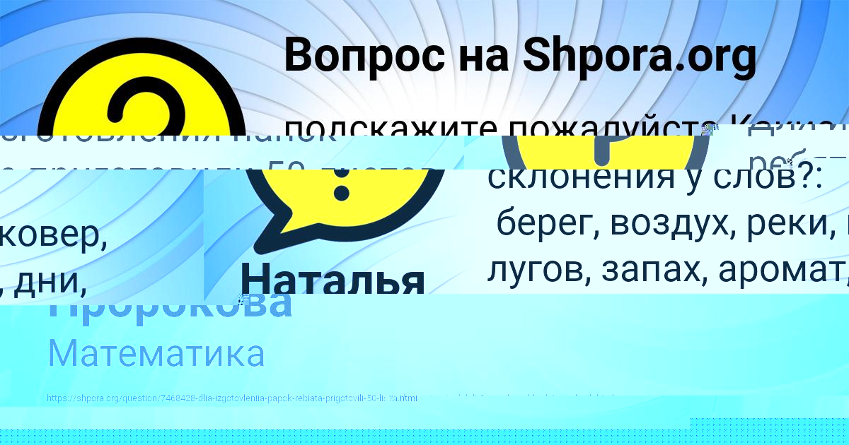 Картинка с текстом вопроса от пользователя Асия Сидорова