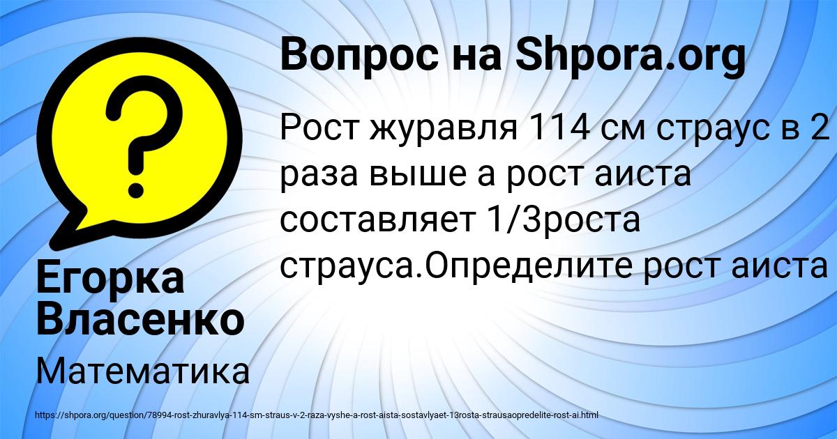 Картинка с текстом вопроса от пользователя Егорка Власенко