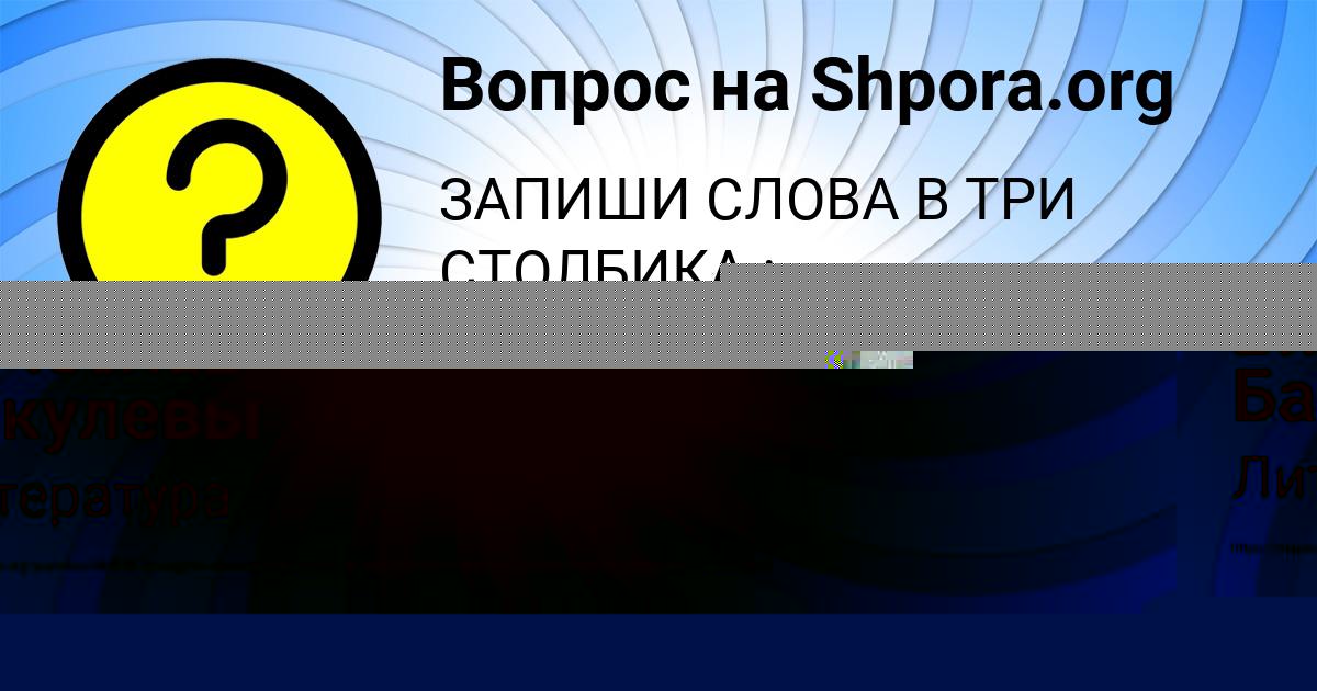 Картинка с текстом вопроса от пользователя Анастасия Алымова