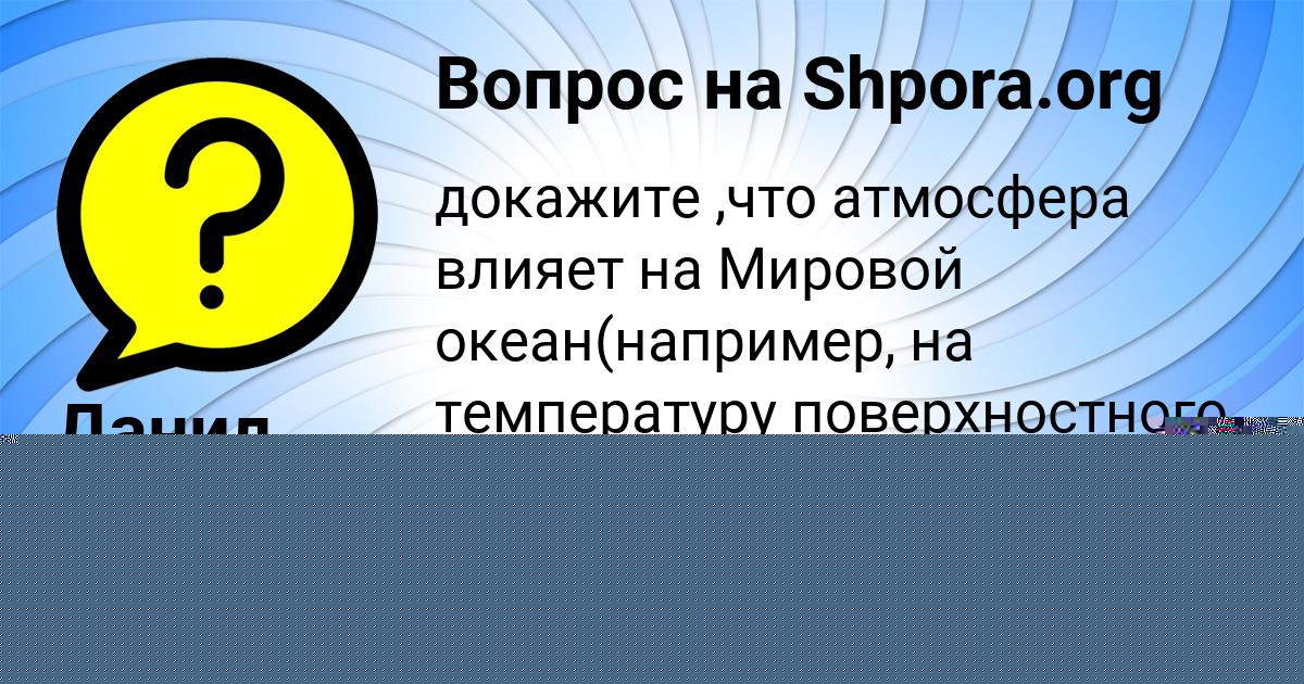 Картинка с текстом вопроса от пользователя Дарья Турчынив