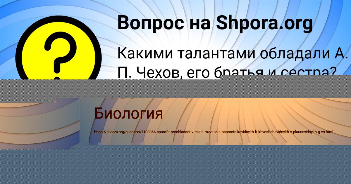 Картинка с текстом вопроса от пользователя Диана Куприянова