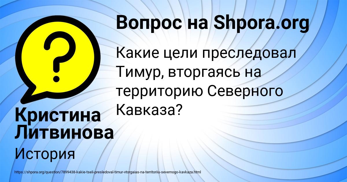 Картинка с текстом вопроса от пользователя Кристина Литвинова