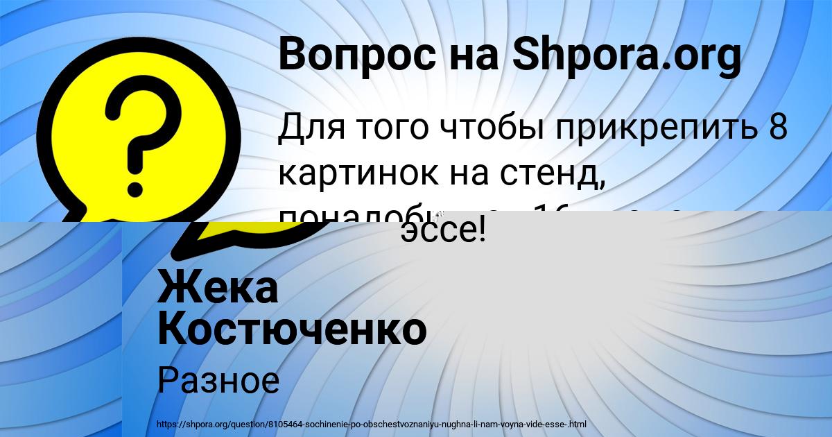 Картинка с текстом вопроса от пользователя IVAN VIL