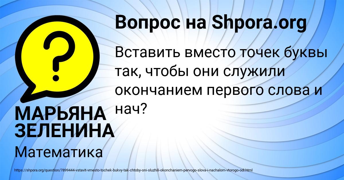 Картинка с текстом вопроса от пользователя МАРЬЯНА ЗЕЛЕНИНА