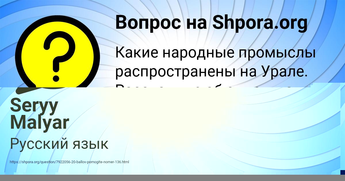 Картинка с текстом вопроса от пользователя Злата Быковець