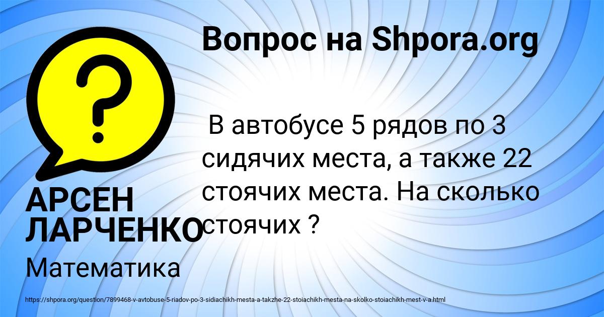 Картинка с текстом вопроса от пользователя АРСЕН ЛАРЧЕНКО