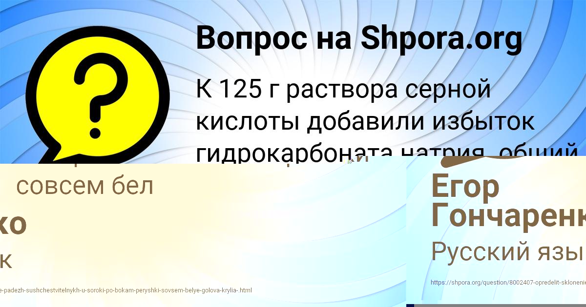 Картинка с текстом вопроса от пользователя Лариса Орешкина