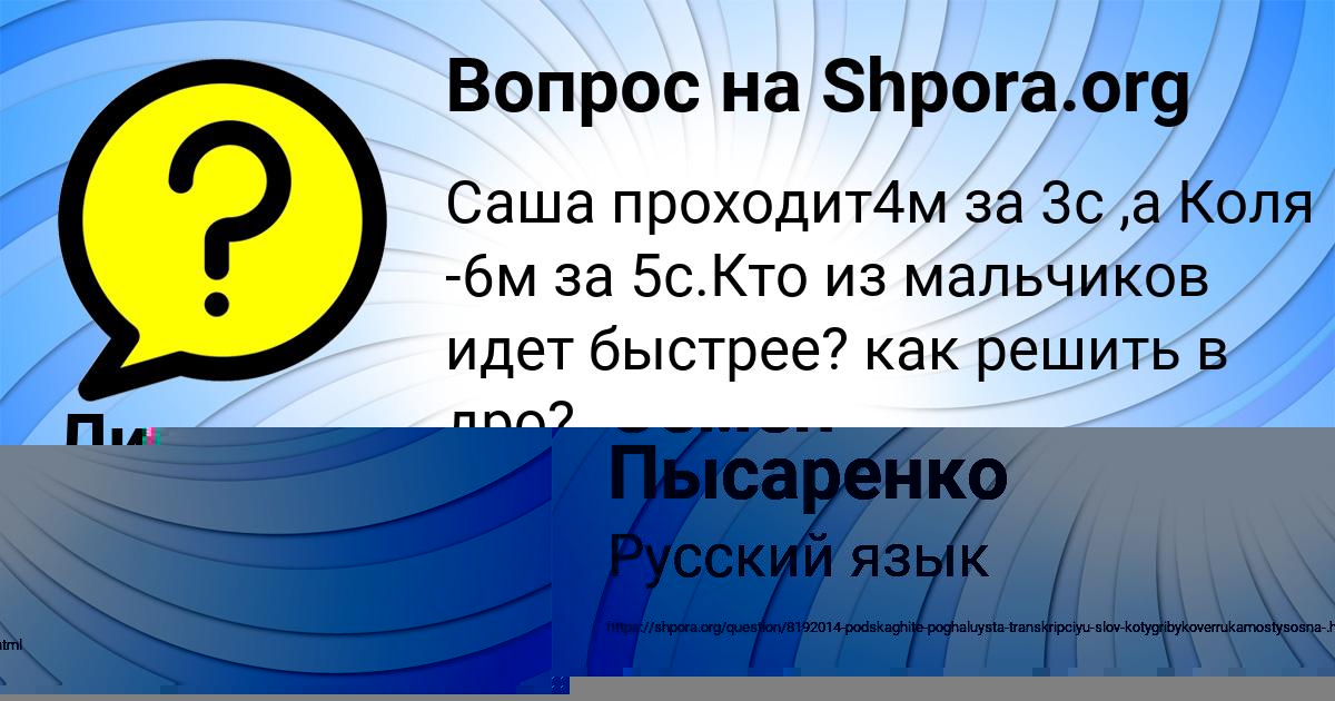 Картинка с текстом вопроса от пользователя Лина Поваляева