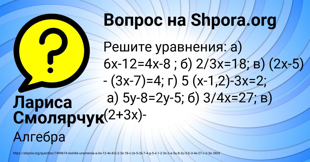 Картинка с текстом вопроса от пользователя Карина Коваль