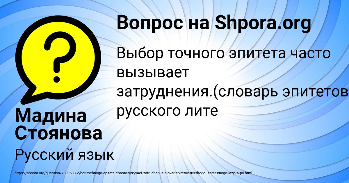 Картинка с текстом вопроса от пользователя Мадина Стоянова