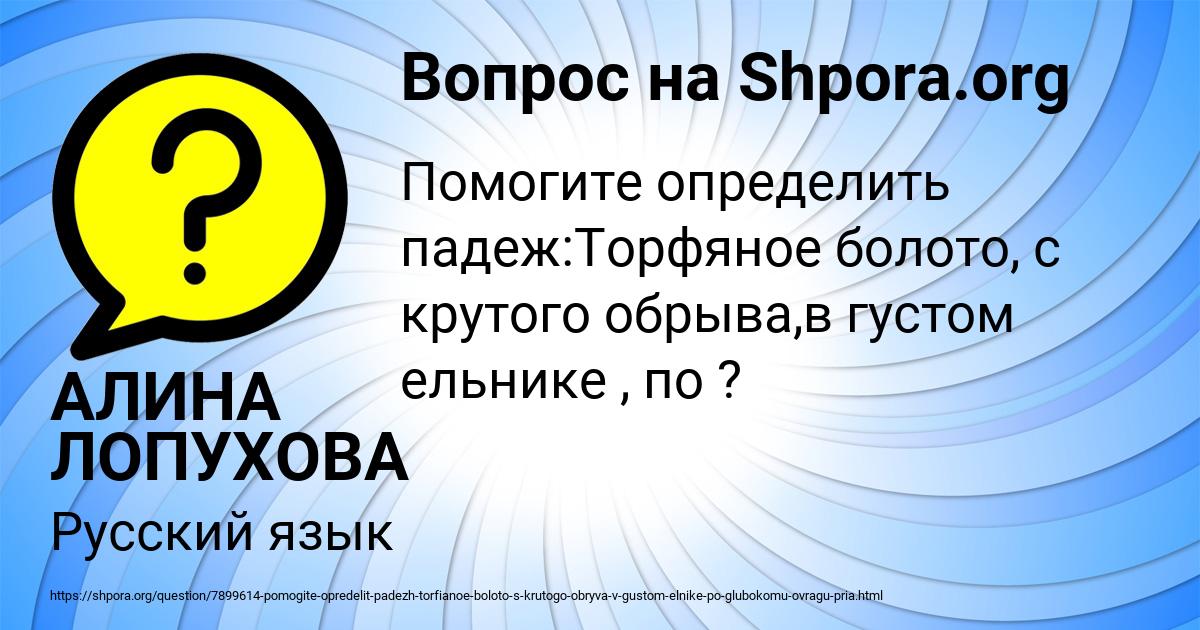 Картинка с текстом вопроса от пользователя АЛИНА ЛОПУХОВА