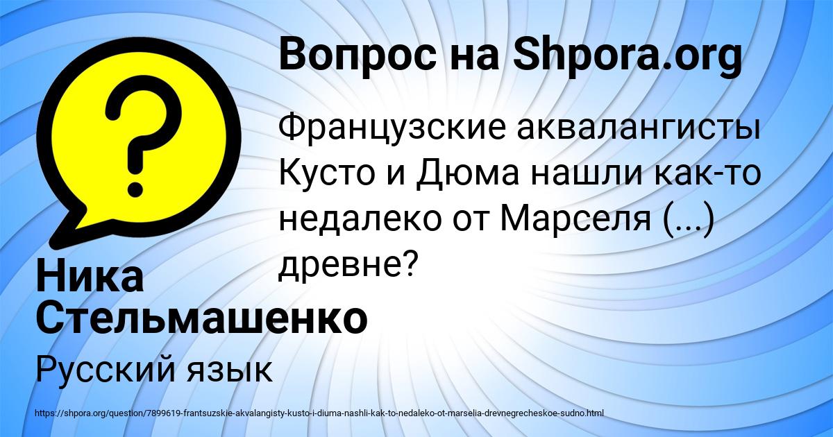 Картинка с текстом вопроса от пользователя Ника Стельмашенко