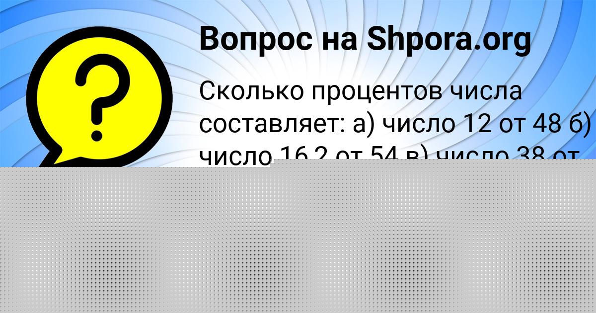 Картинка с текстом вопроса от пользователя Вадик Лыс