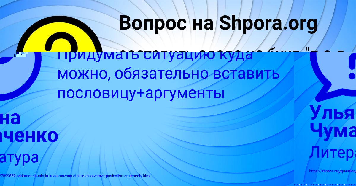 Картинка с текстом вопроса от пользователя Ульяна Чумаченко
