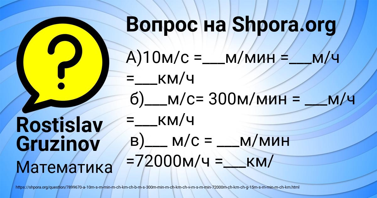 Картинка с текстом вопроса от пользователя Rostislav Gruzinov