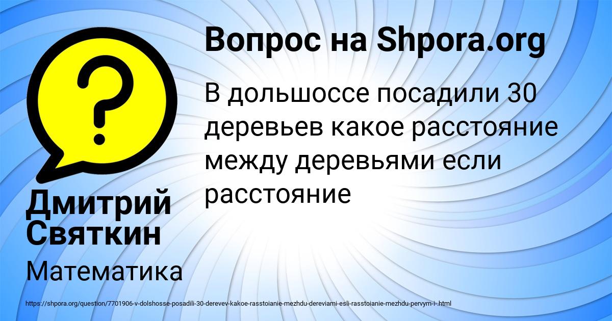 Картинка с текстом вопроса от пользователя Валентин Свириденко
