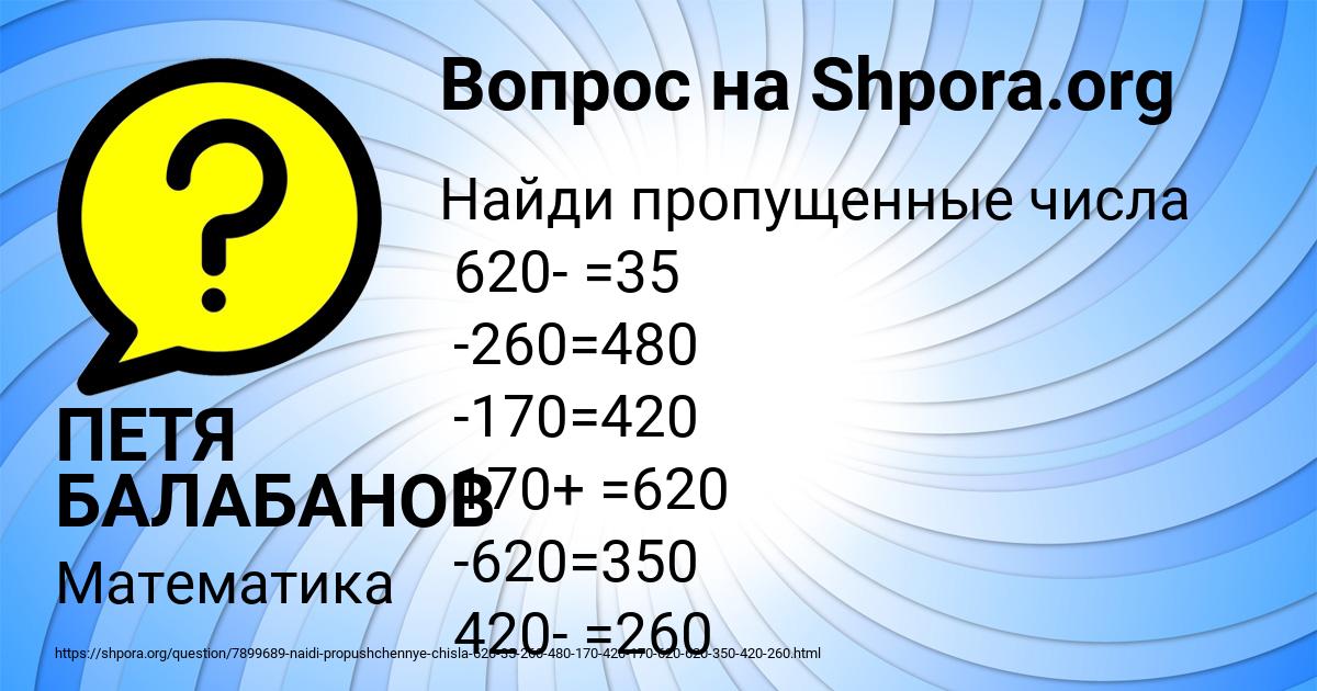 Картинка с текстом вопроса от пользователя ПЕТЯ БАЛАБАНОВ