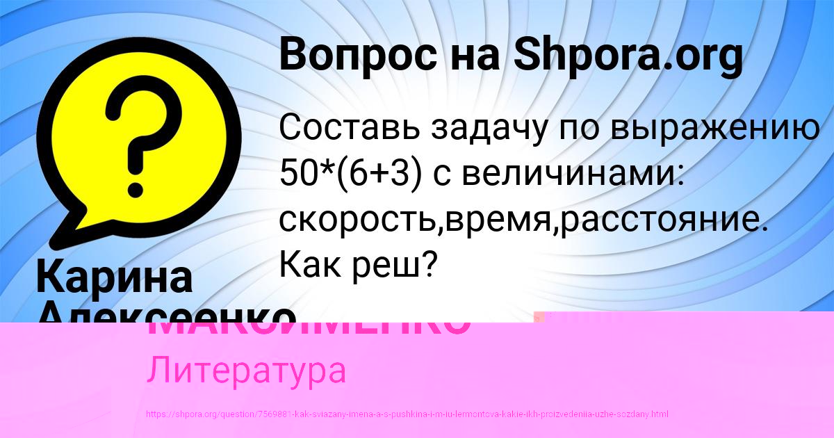 Картинка с текстом вопроса от пользователя Карина Алексеенко