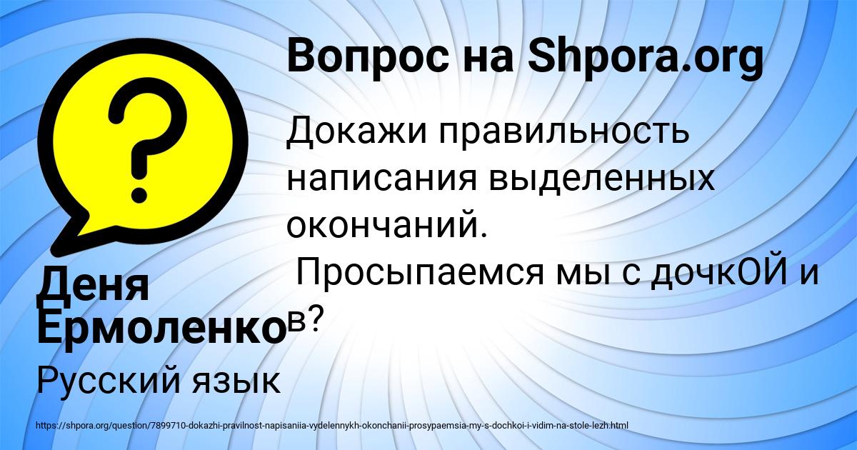 Картинка с текстом вопроса от пользователя Деня Ермоленко