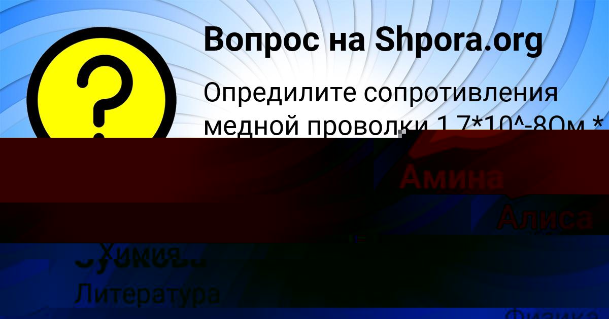 Картинка с текстом вопроса от пользователя Радмила Бабурина