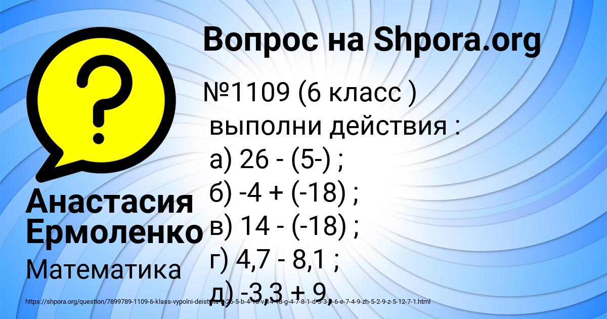 Картинка с текстом вопроса от пользователя Анастасия Ермоленко