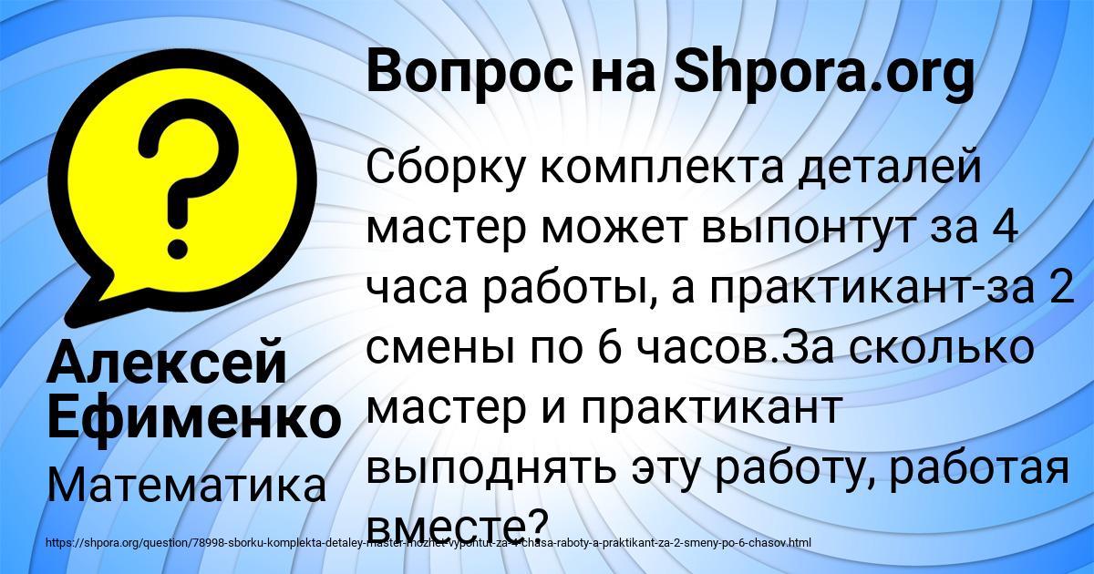 Картинка с текстом вопроса от пользователя Алексей Ефименко