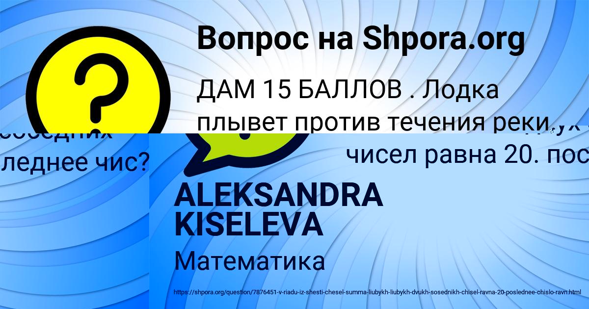 Картинка с текстом вопроса от пользователя АНТОН СТРЕЛЬНИКОВ