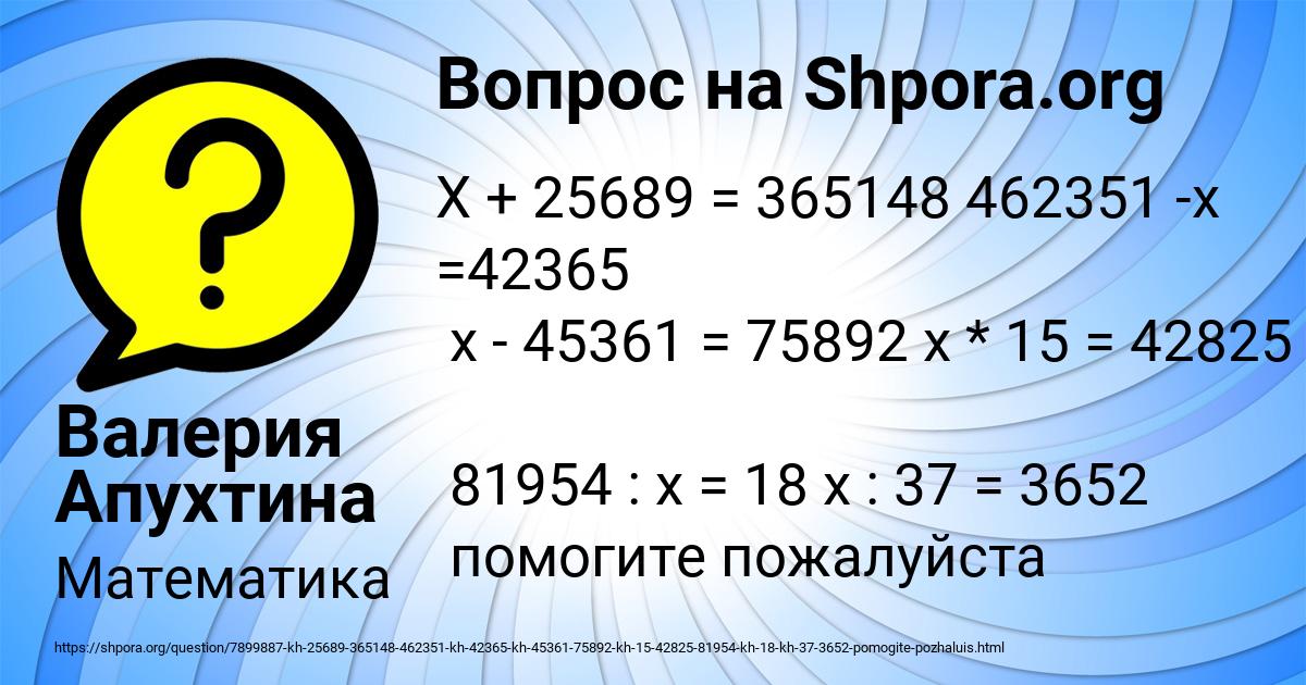 Картинка с текстом вопроса от пользователя Валерия Апухтина