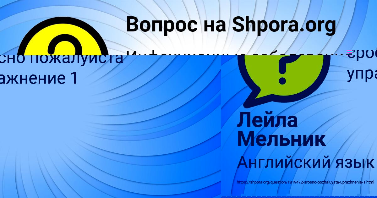 Картинка с текстом вопроса от пользователя Ira Kupriyanova