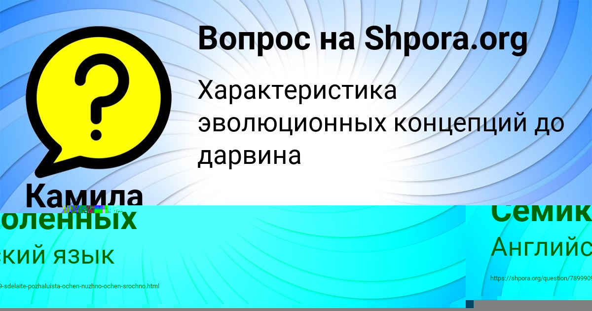 Картинка с текстом вопроса от пользователя Далия Семиколенных