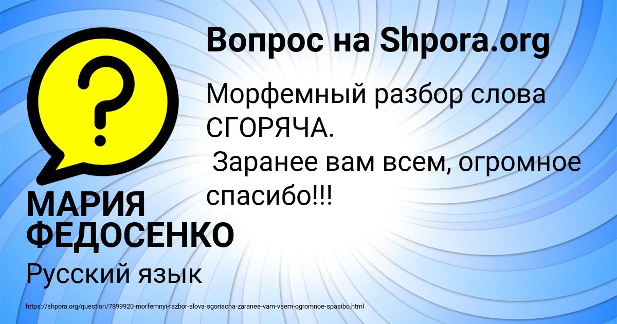 Картинка с текстом вопроса от пользователя МАРИЯ ФЕДОСЕНКО