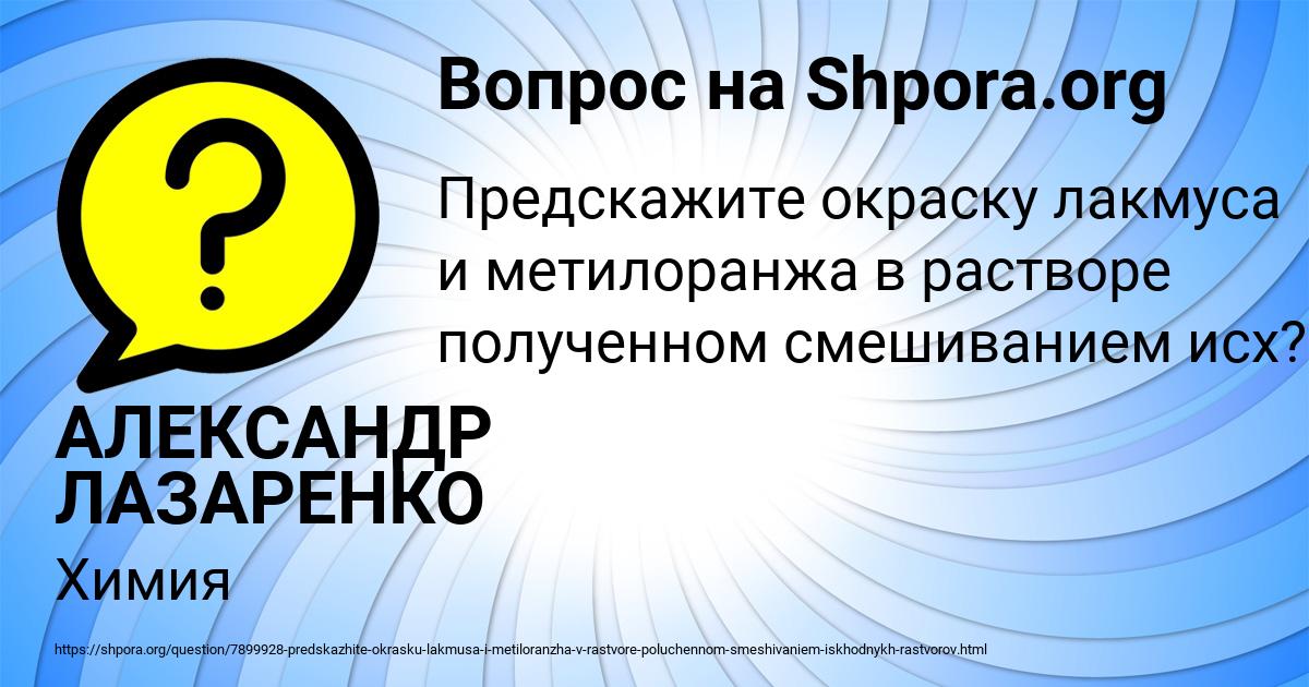 Картинка с текстом вопроса от пользователя АЛЕКСАНДР ЛАЗАРЕНКО