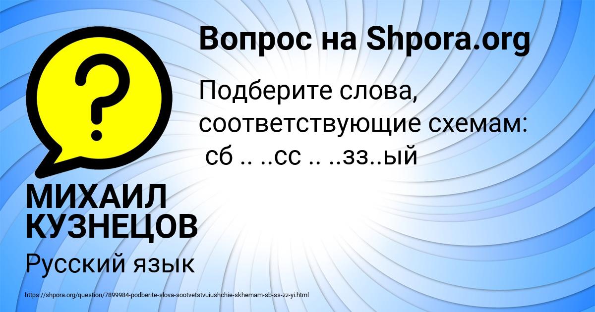 Картинка с текстом вопроса от пользователя МИХАИЛ КУЗНЕЦОВ